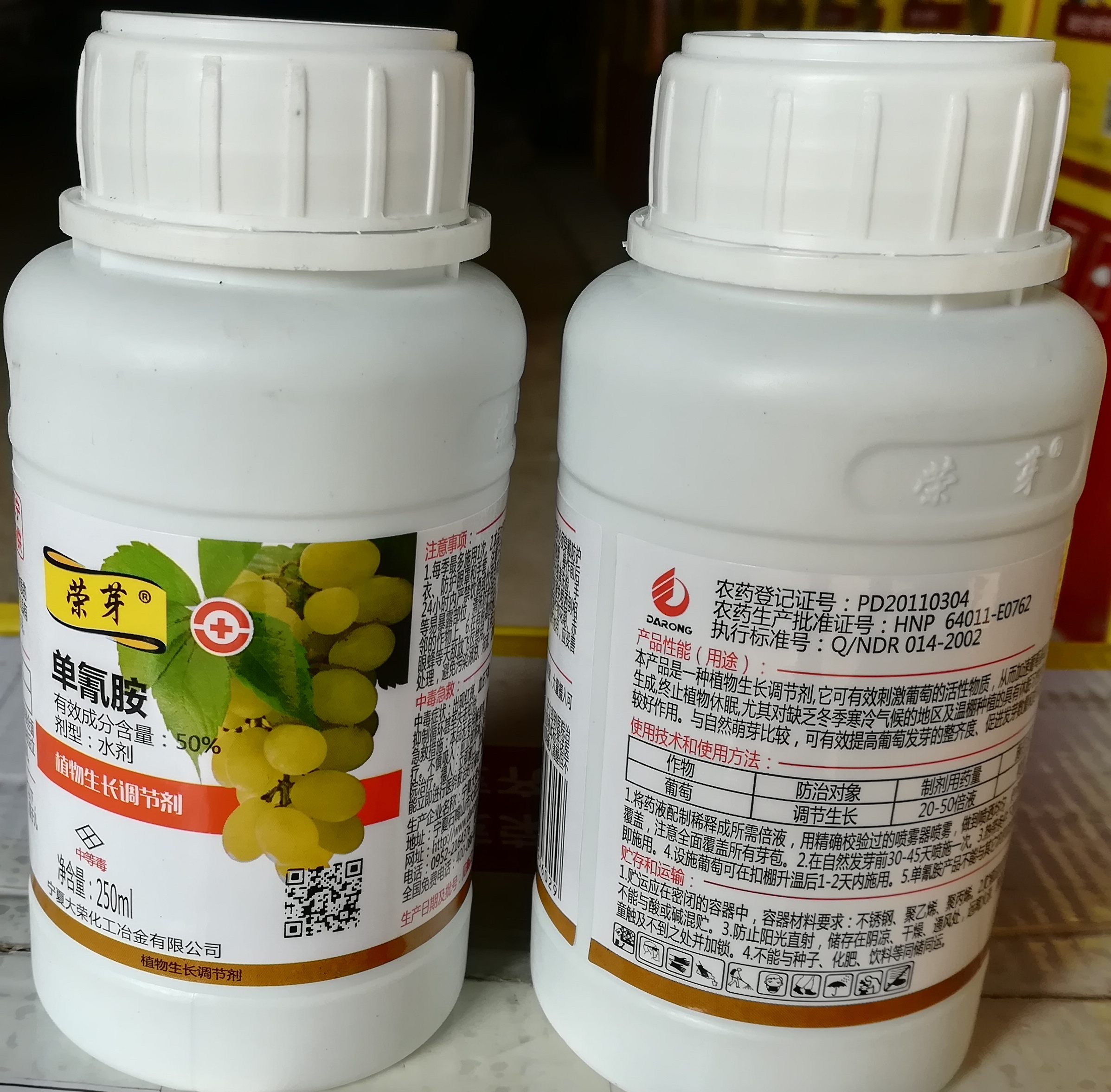 榮芽（單氰胺）落葉果樹(shù)破眠劑上市,促進(jìn)葡萄、陽(yáng)光玫瑰葡萄，紅提、櫻桃、獼猴桃、桃、李、蘋(píng)果、梨等落葉果樹(shù)提前發(fā)芽、初期芽齊芽壯、增加作物單產(chǎn)、改善品質(zhì)、提前上市、增加經(jīng)濟(jì)收入效果顯著