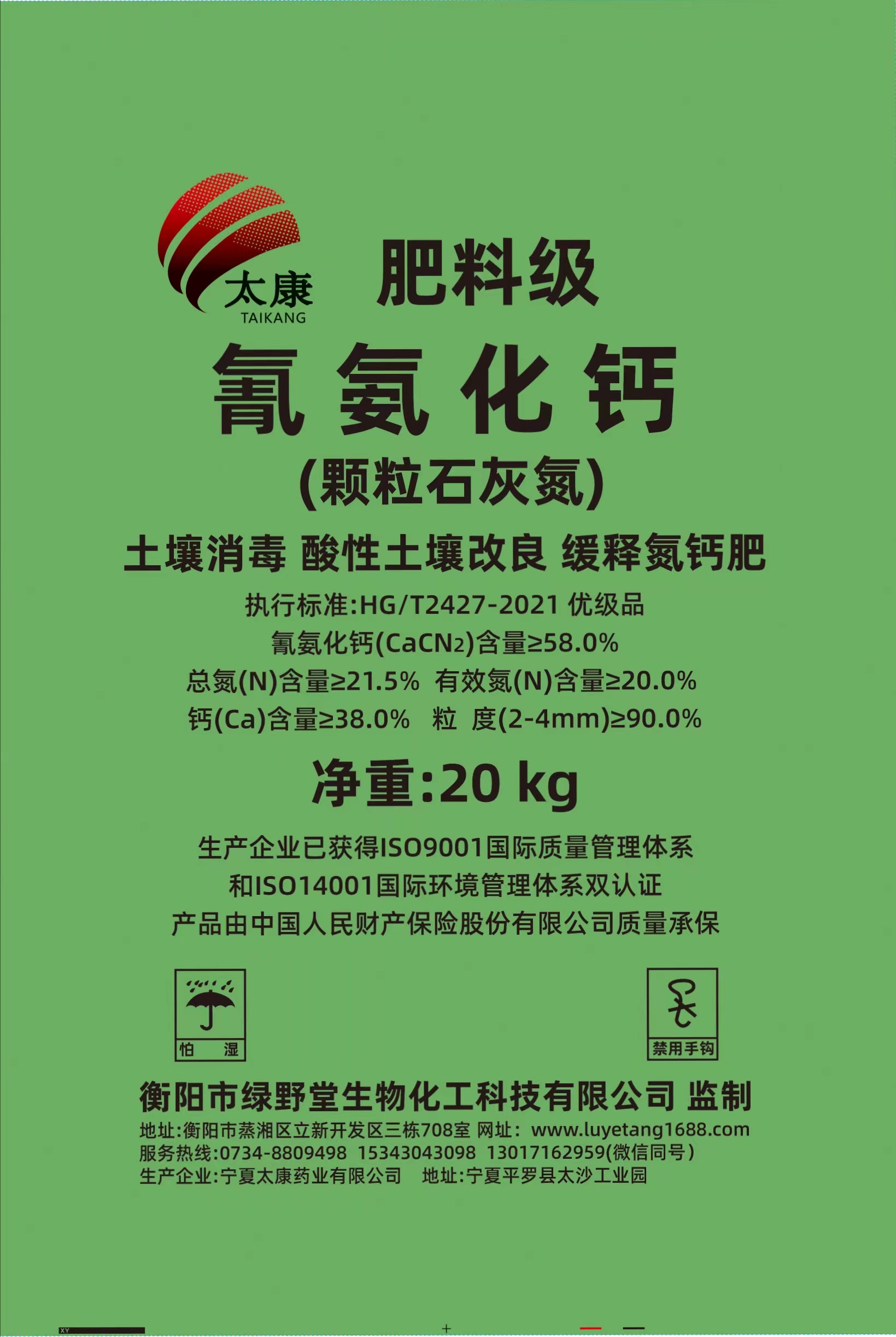 氰氨化鈣土壤消毒改良劑(石灰氮土壤消毒改良劑，顆粒劑，58%，農(nóng)業(yè)級(jí))
